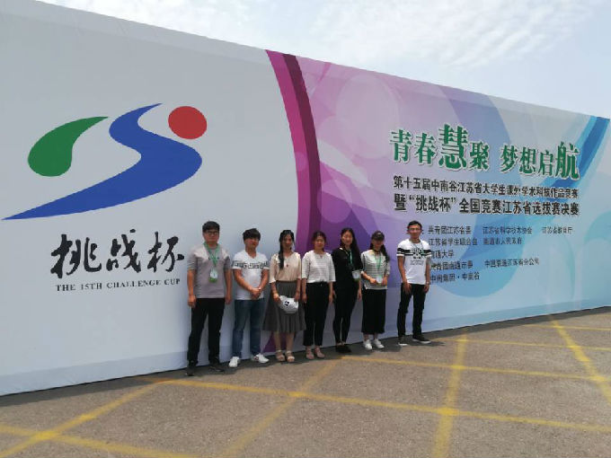 挑战杯 3.jpg