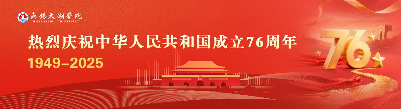 热烈庆祝中华人民共和国成立76周年...